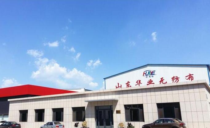 山东华业无纺布有限公司安全生产